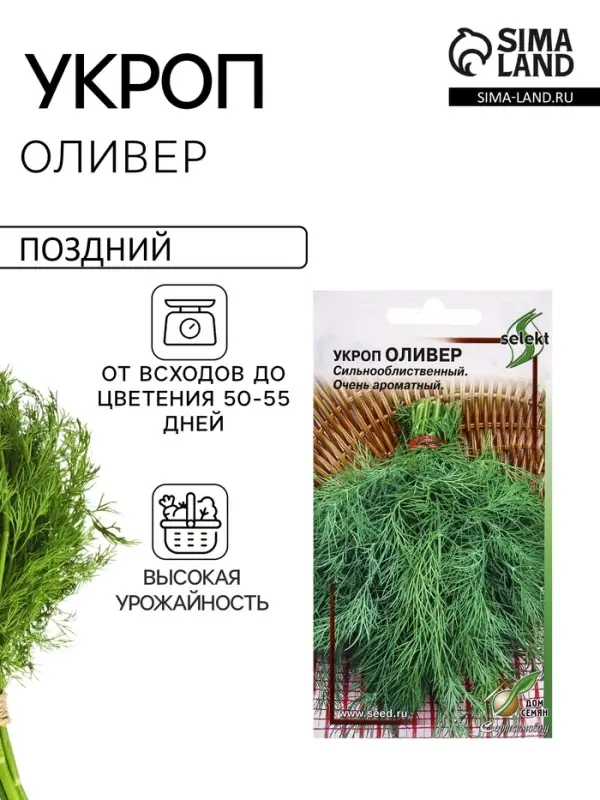 Семена Укроп &laquo;Оливер&raquo;, 650 шт., &laquo;Дом семян&raquo;