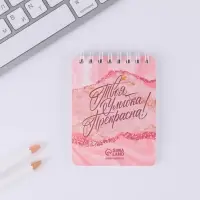Подарочный набор «Ты прекрасна»: карандаши 2 шт, ластики 2 шт, блокнот