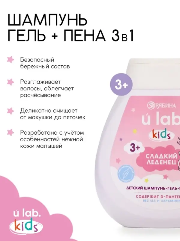 Детский шампунь-гель-пена 3в1 &laquo;Единороги&raquo;, 250 мл, аромат сладкий леденец, 3+