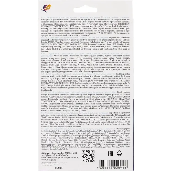 Карандаши 12цв, Луч, дерево, заточ, трехгр, толстые, с точилкой, коробка, европодвес