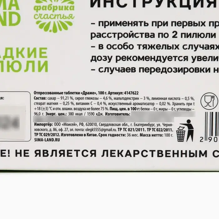 Конфеты драже - таблетки &laquo;Анти-транжир&raquo;: 100 г