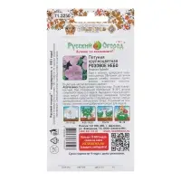 Семена цветов Петуния "Розовое Небо", крупноцветная, 200%, 0,2 г Семена цветов Петуния "Розовое Небо", крупноцветная, 200%, 0,2 г