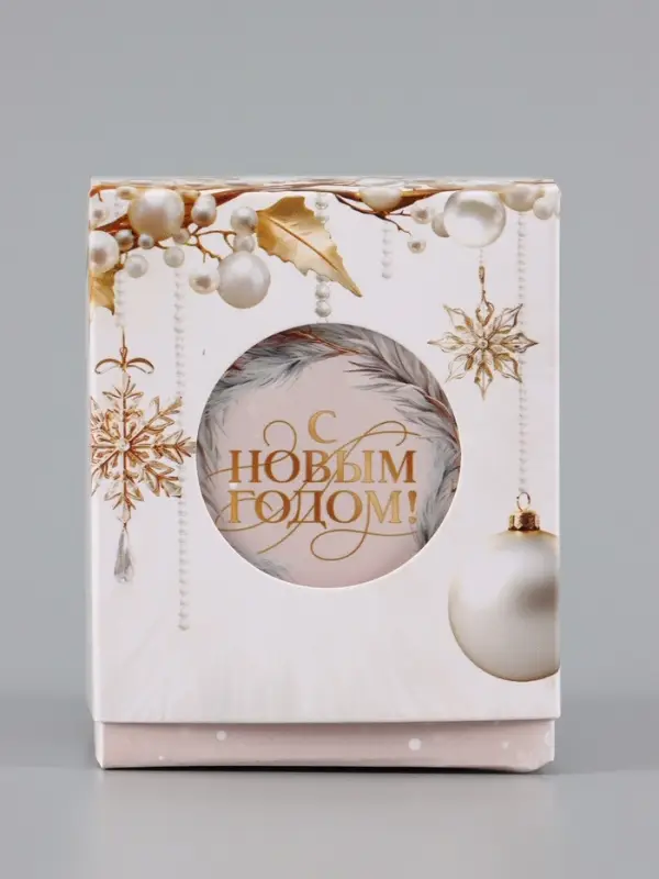 Бонбоньерка &laquo;Уюта в Новом году&raquo;, 6.2&times;7&times;6.2 см