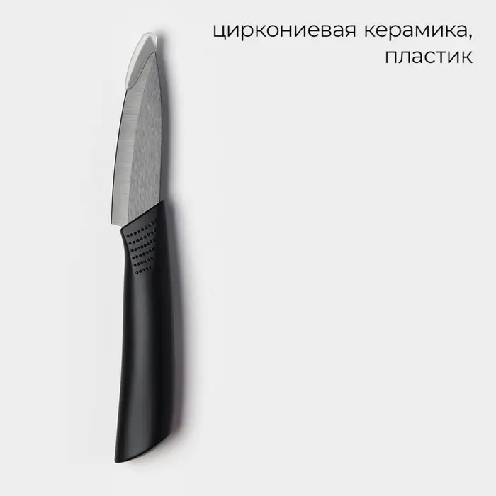 Нож кухонный керамический Black, лезвие 7.5 см, ручка софт тач, чёрный