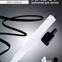 Набор маркеров для доски Calligrata, 4 штуки, узел 2 мм, с магнитом, с губкой, водные, чёрные