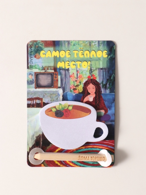 Магнит с блоком для записей и карандашом  Магнит с блоком для записей и карандашом "Самое тёплое место" 9х13 см