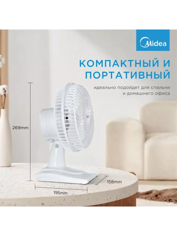 Вентилятор настольный MVFD1501, бесшумный, от сети