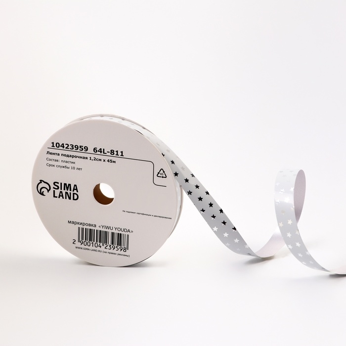 Новый год. Лента для декора и подарков новогодняя новогодняяя Новый год. Лента для декора и подарков новогодняя новогодняяя "Звездочки металлик", 1,2см х 45м, белая.