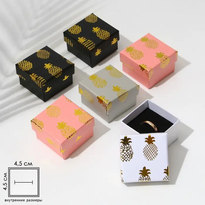 Коробочка подарочная под кольцо/серьги «Ананасы» 5×5, МИКС Коробочка подарочная под кольцо/серьги «Ананасы» 5×5, МИКС