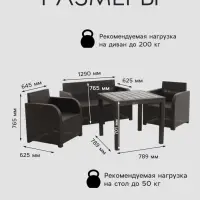 Комплект садовой мебели: диван, 2 кресла, квадратный стол, коричневый