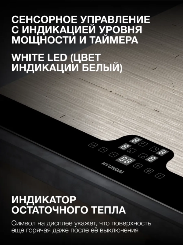 Индукционная варочная поверхность HHI 6772 GR