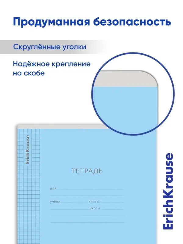 Тетрадь 18 листов в клетку ErichKrause &laquo;Классика&raquo;, обложка мелованный картон, голубая