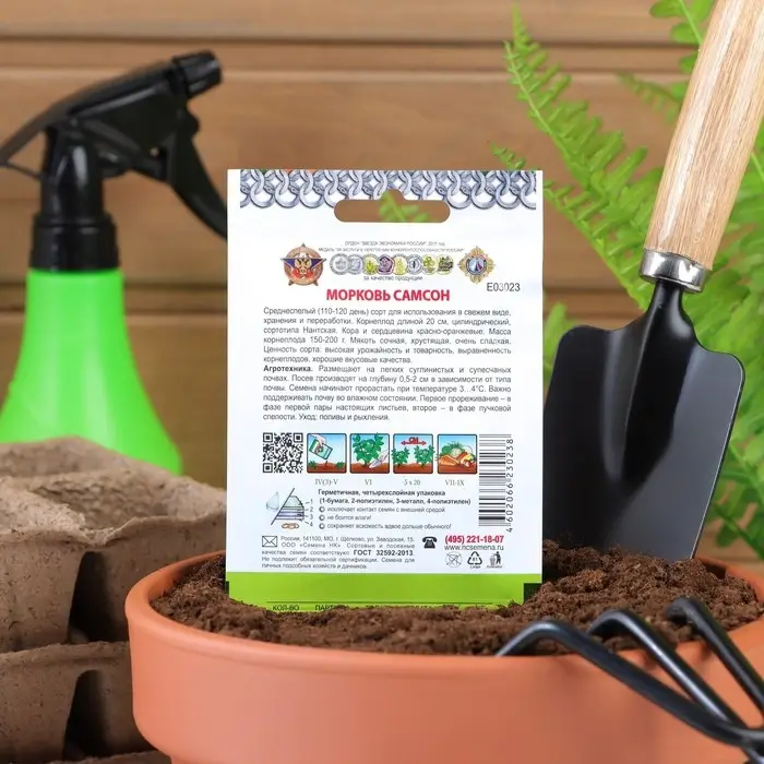 Семена Морковь Семена Морковь "Самсон" серия Кольчуга, 1 г