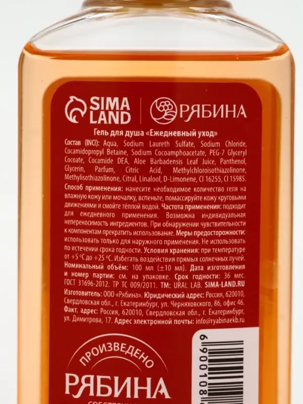 URAL LAB Арома Саунд Набор два геля для душа, 2х100 и мочалка для тела, мандарин и тыква URAL LAB Арома Саунд Набор два геля для душа, 2х100 и мочалка для тела, мандарин и тыква