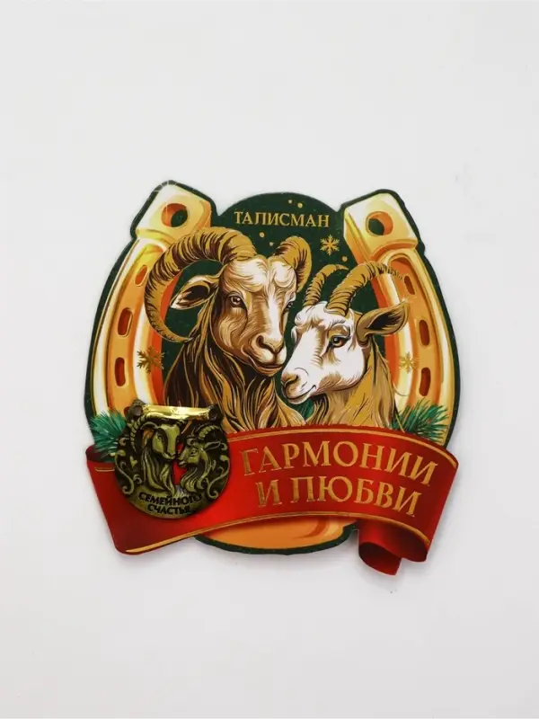 Подкова &laquo;Семейного счастья&raquo; 3.5 см
