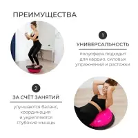 Полусфера BOSU гимнастическая ONLYTOP, массажная, с насосом, 55&times;25 см, розовая