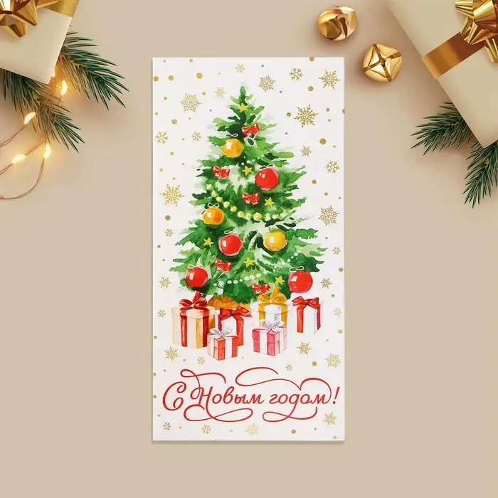 Конверт для денег &laquo;С Новым годом!&raquo;, 16.5&times;8 см