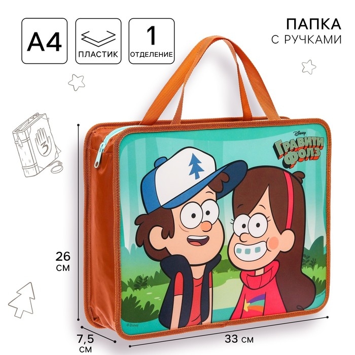 Папка пластиковая с ручками А4, на молнии, 75х330х260 мм, Гравити Фолз Папка пластиковая с ручками А4, на молнии, 75х330х260 мм, Гравити Фолз