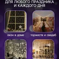 Гирлянда &laquo;Занавес&raquo; 2&times;3 м, роса, IP20, серебристая нить, 450 LED, свечение мульти, 8 режимов, 220 В