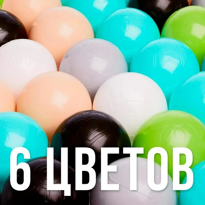 Шарики для сухого бассейна 150 шт., цвета: бирюзовый, серый, белый, чёрный, салатовый, бежевый, диаметр шара 7.5 см