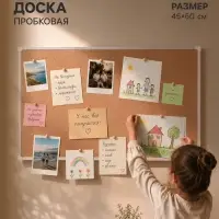 Доска пробковая Calligrata REEF, 45&times;60 см, в алюминиевой рамке