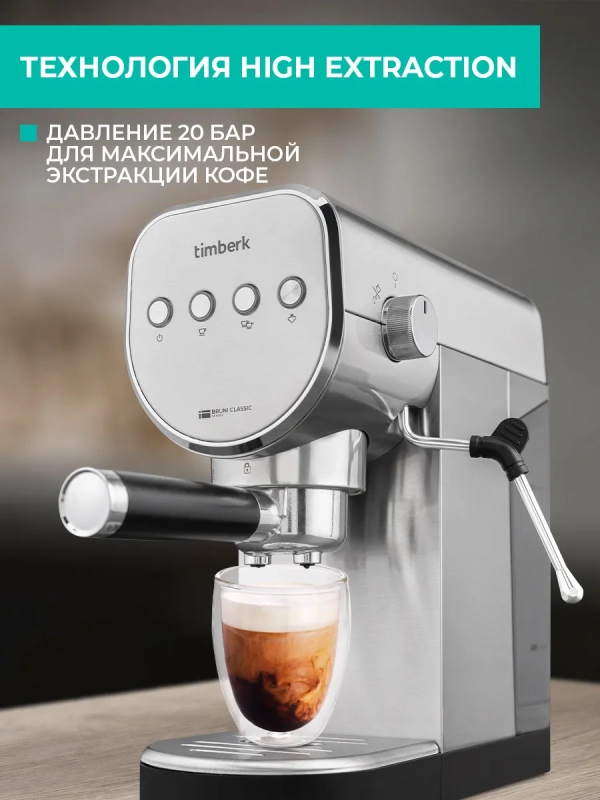 Кофеварка рожковая с капучинатором T-CM33039 Кофеварка рожковая с капучинатором T-CM33039