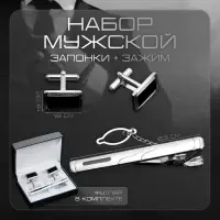 Набор мужской медный &laquo;Запонки + Зажим для галстука&raquo; прямоугольник с эмалью, чёрно-серебристый