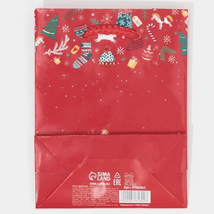 Пакет подарочный новогодний ламинированный &laquo;Счастья&raquo;, MS 18 х 23 х 8 см