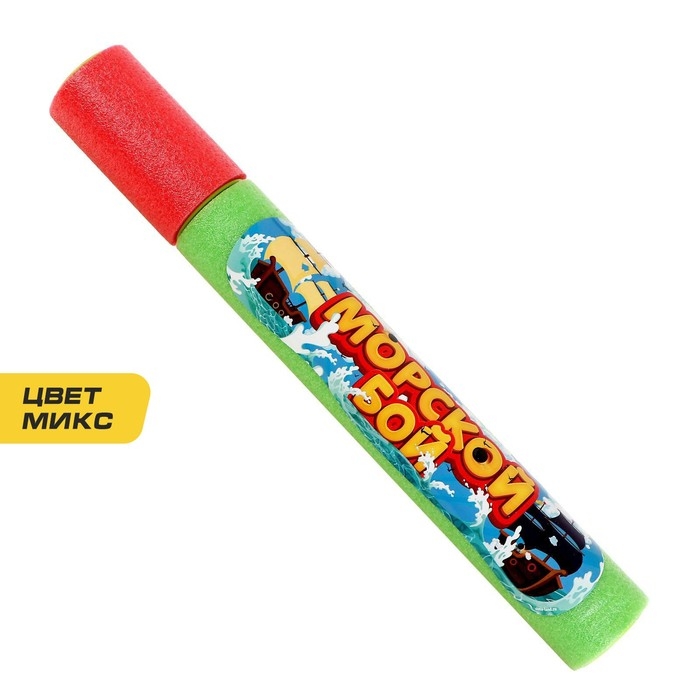 Водная пушка «Морской бой» Водная пушка «Морской бой»