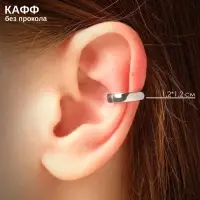 Серьга кафф &laquo;Роспись&raquo;, цвет серебро