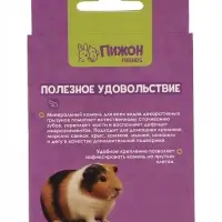 Минеральный камень для грызунов &laquo;Пижон&raquo;, сыр, 50 г
