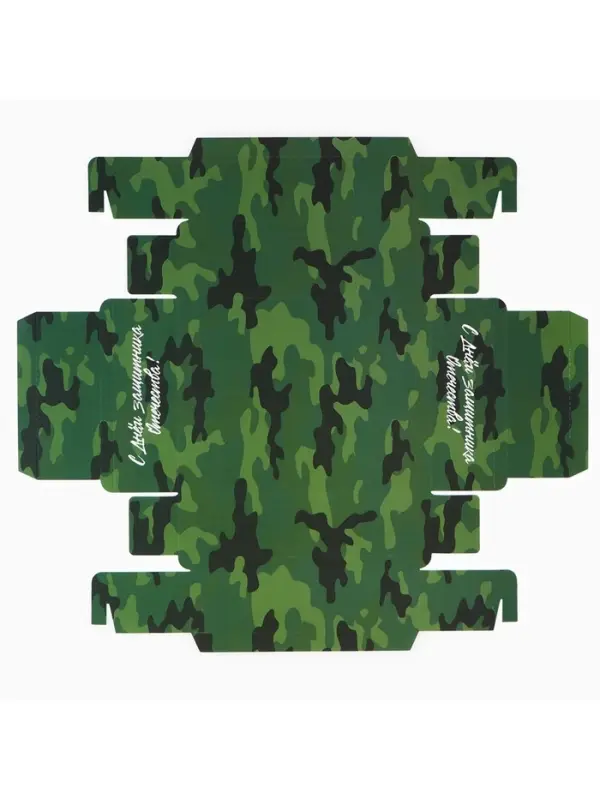 Коробка для сладостей &laquo;23 февраля&raquo;, почта, 20&times;15&times;5 см