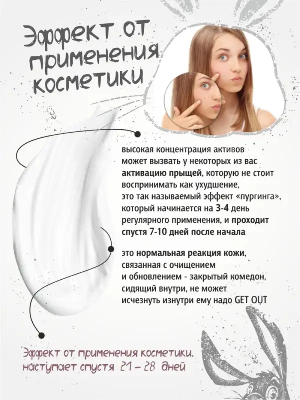 Пенка для умывания Skinny Teeny для проблемной кожи лица, 150 мл Пенка для умывания Skinny Teeny для проблемной кожи лица, 150 мл