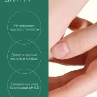 Мыло жидкое для рук, увлажнение и забота, аромат рябины, 250 мл, Рябина