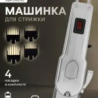 Машинка для стрижки LTRI-22, 2.5 Вт, 4 насадки, 1.5/3/4.5/6 мм, USB, серебристая