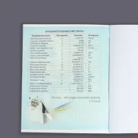 Тетрадь предметная 48 листов в клетку Calligrata, «Футбол. Геометрия», обложка мелованный картон