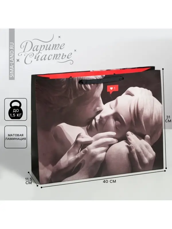 Пакет подарочный ламинированный, упаковка, &laquo;Love&raquo;, L 40&times;31&times;11.5 см