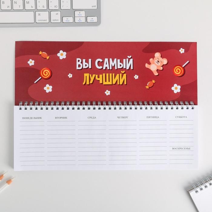 Планинг прямоугольный тонкий картон «Воспитателю: Наш любимый воспитатель» 50 листов Планинг прямоугольный тонкий картон «Воспитателю: Наш любимый воспитатель» 50 листов