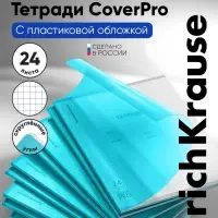 Тетрадь 24 листа в клетку, ErichKrause &laquo;Классика CoverPro Vivid&raquo;, пластиковая обложка, бирюзовая
