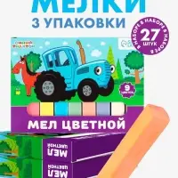 Мелки цветные школьные, набор 3 шт. по 9 мелков &laquo;Синий трактор&raquo;, прямоугольные