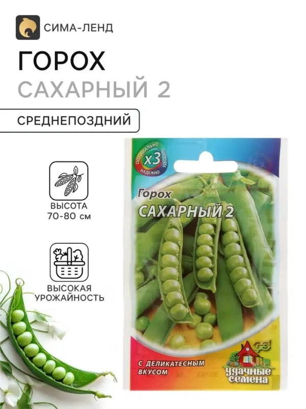 Семена Горох &laquo;Сахарный 2&raquo;, 6 г, &laquo;Гавриш&raquo;