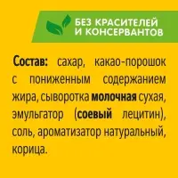 Какао ХРУТКА, 13.5 г