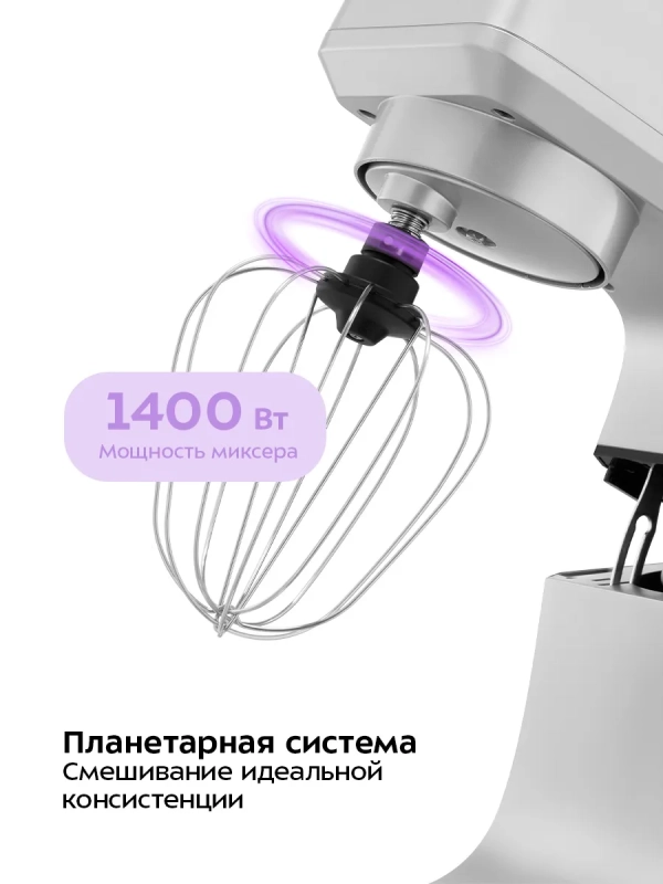 Мощный планетарный миксер с чашей 6.5 литр КТ-1339 Мощный планетарный миксер с чашей 6.5 литр КТ-1339