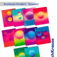 Комплект тетрадей 36 листов в клетку/линейку ErichKrause Gradient, 10 штук