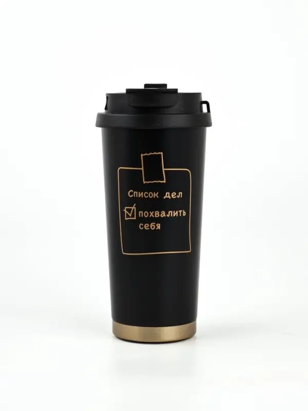 Термостакан с веревочкой Термостакан с веревочкой "Список дел" черная, 500мл