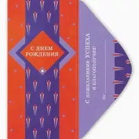 Конверт для денег &laquo;С днём рождения&raquo;, мужской, 16,5 х 8 см