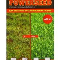 Газонная травосмесь для быстрого восстановления газона POWERSEED, 1 кг