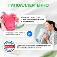 Жидкое средство для стирки 2 в 1, Synergetic, универсальное, гель, 3.75 л