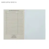 Журнал факультативных занятий А4, 24 листа, обложка офсет 120 г/м&sup2;, блок газетный 45 г/м&sup2;