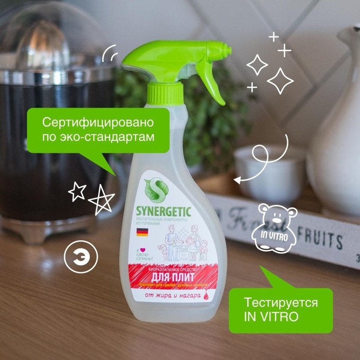 Средство чистящее Synergetic, спрей, для плит, от жира и нагара,биоразлагаемое,500 мл Средство чистящее Synergetic, спрей, для плит, от жира и нагара,биоразлагаемое,500 мл